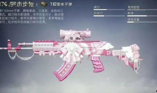 吃鸡特效枪皮肤爆料最新,全新吃鸡特效枪皮肤爆料,视觉盛宴即将来袭!